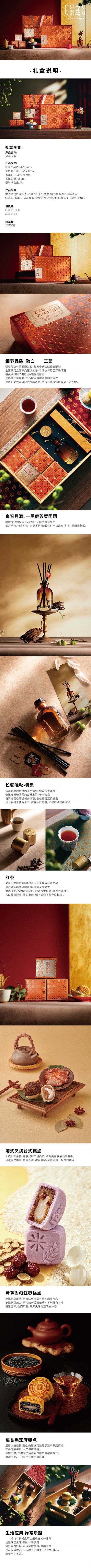 月满庭芳 (2).jpg