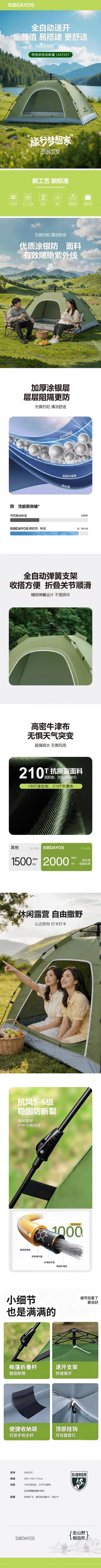 详情-01 (1).jpg