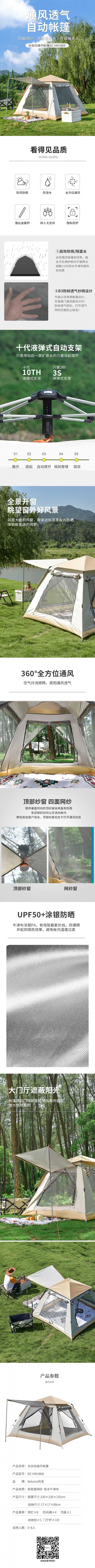 详情-01 (2).jpg