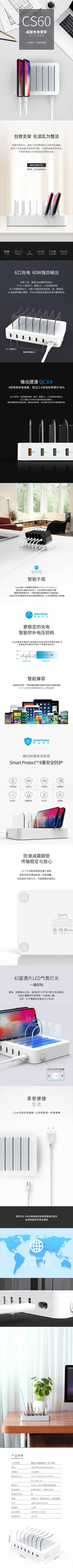 CS60充电器-详情页.jpg