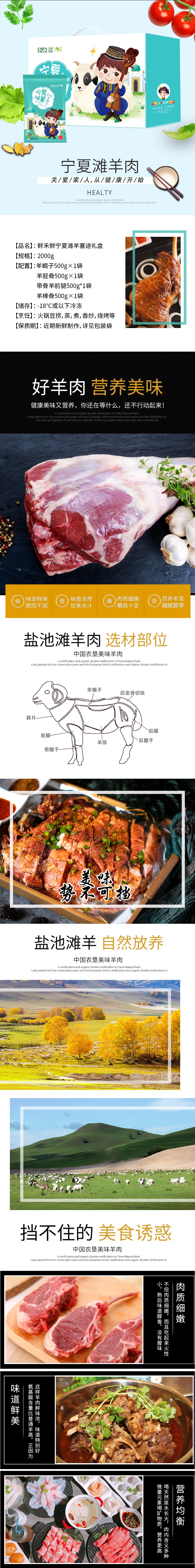 羊肉A.jpg