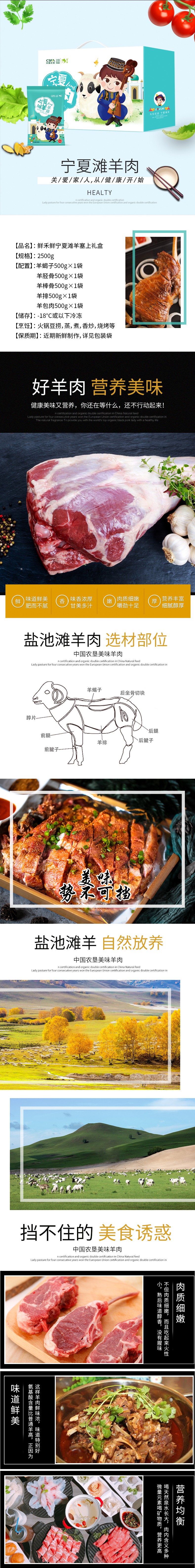 羊肉B.jpg