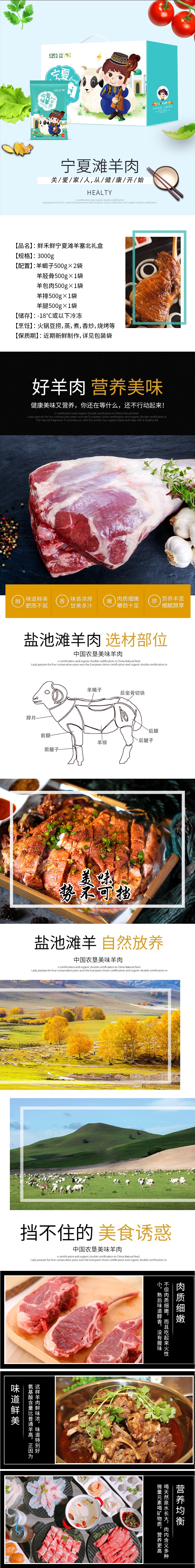 羊肉C.jpg