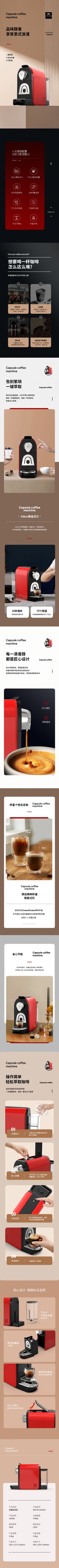 咖啡机详情页-790.jpg