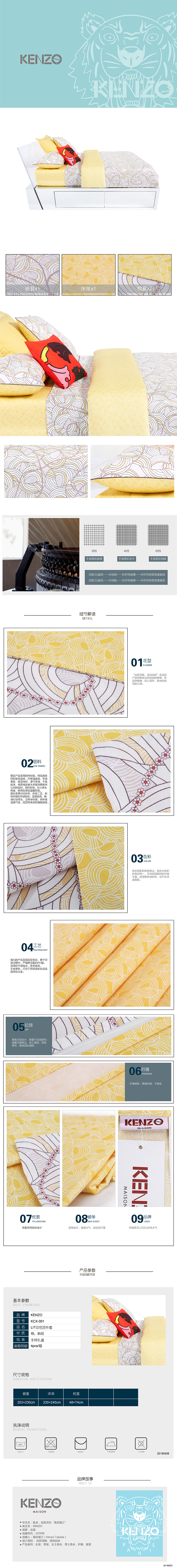 19-04-KCX-001-LIT印花四件套（审核OK)-790.jpg