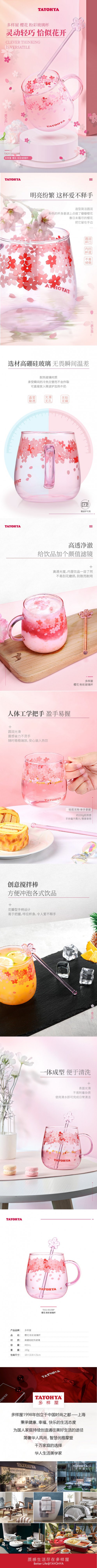 20-07-TA31-0015BP 樱花 粉彩玻璃杯-790.jpg