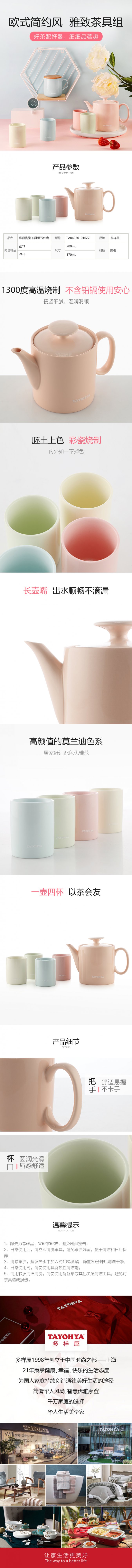 19-04-TA040301016ZZ 彩晶陶瓷茶具组五件套-790.jpg