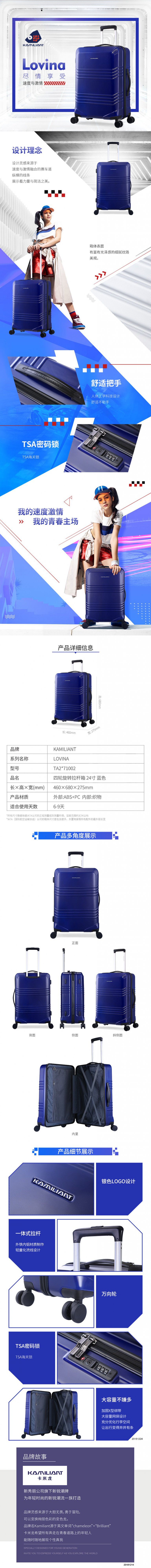 18.12 TA2 71002 四轮旋转拉杆箱 24寸 蓝色 审核OK 790.jpg