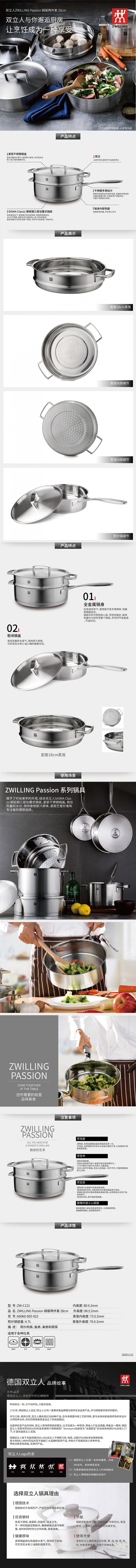 20-11-ZW-C121 ZWILLING Passion 锅屉两件套28cm-790.jpg