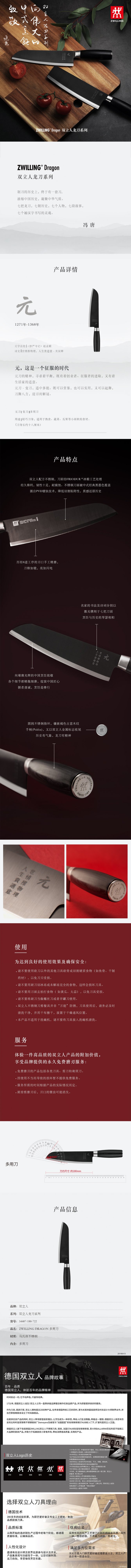 19-04 54407-180-722 ZWILLING Dragon 多用刀 拷贝.jpg