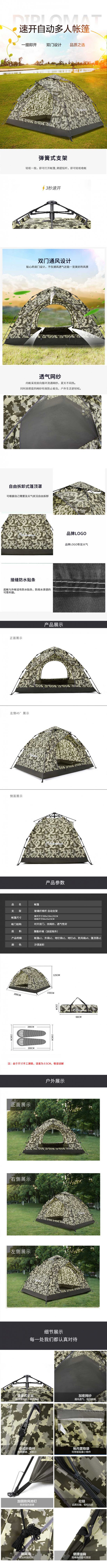 790px-迷彩小自动帐篷.jpg