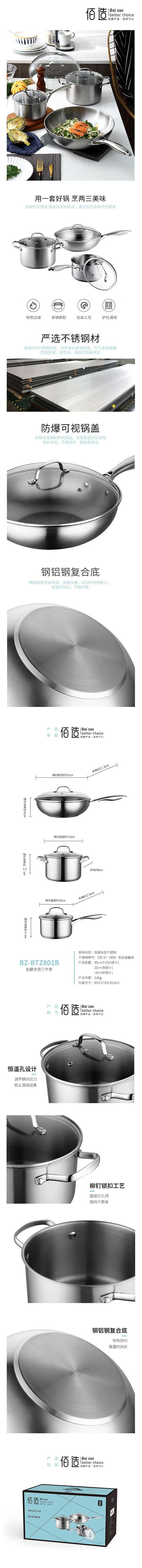 640px伯爵多用三件套详情页.jpg