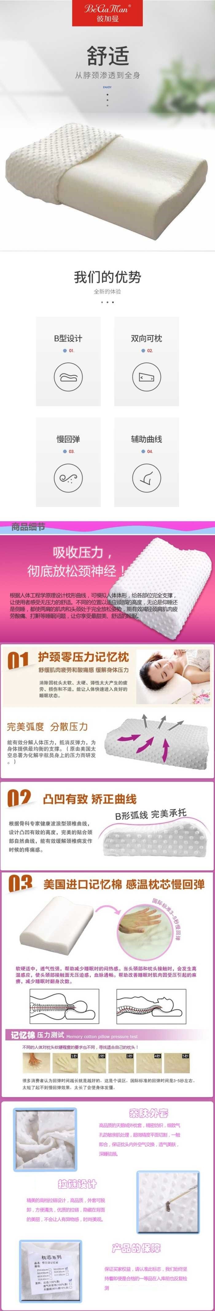 记忆棉保健枕.jpg