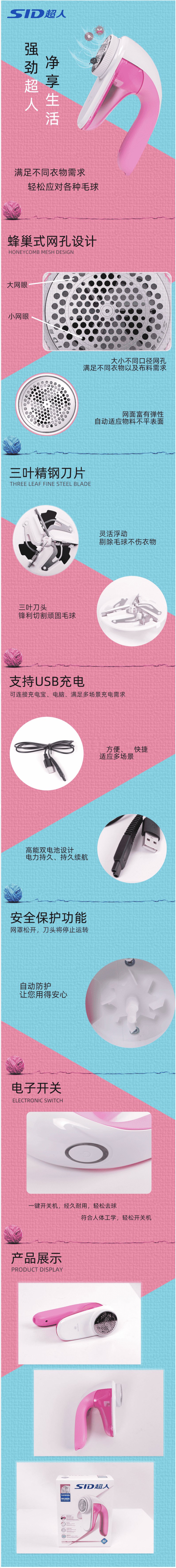 超人充電式毛球修剪器RR2825支持USB充電5W去球機打毛器-淘寶網(wǎng).png