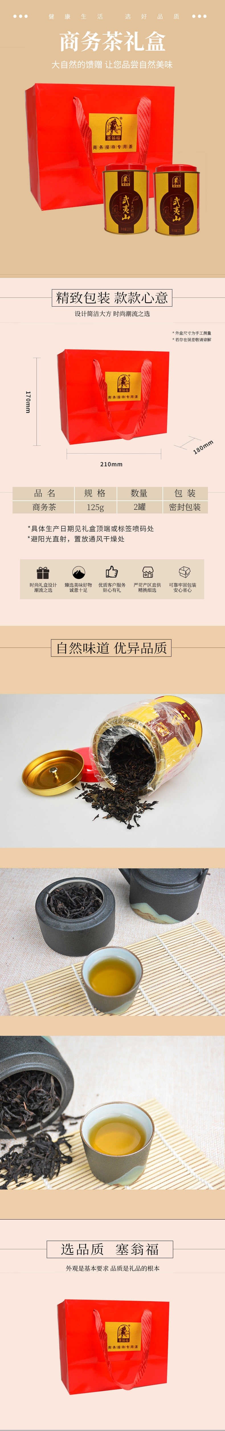 商務(wù)茶.jpg