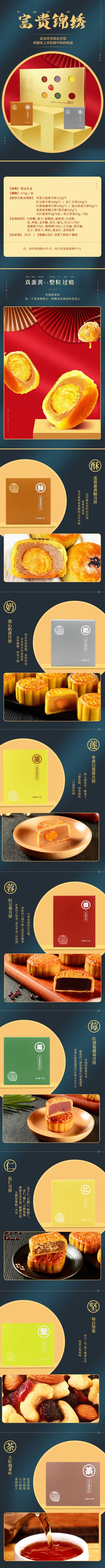 富贵锦绣675g.jpg