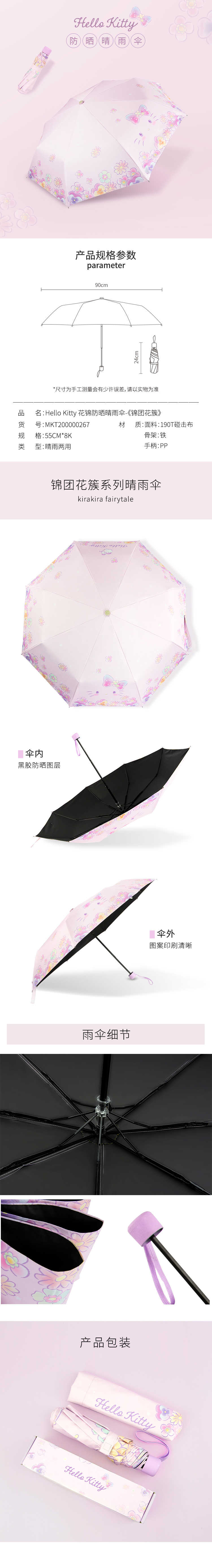粉色雨伞-详情页.jpg